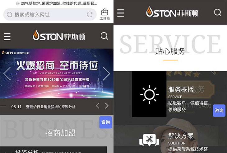 菲思盾壁掛爐正計(jì)劃接入微盟智慧零售，這次壁掛爐代理商不用愁了！