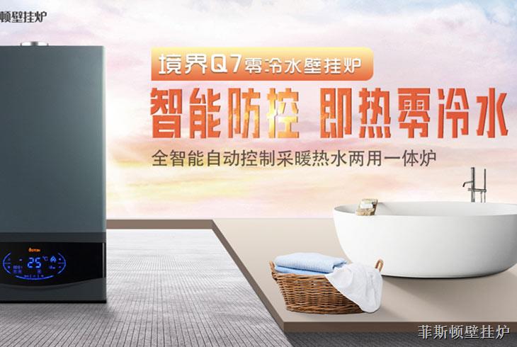 如何解決壁掛爐的水泵故障?