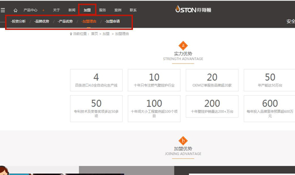 菲思盾壁掛爐招商加盟欄