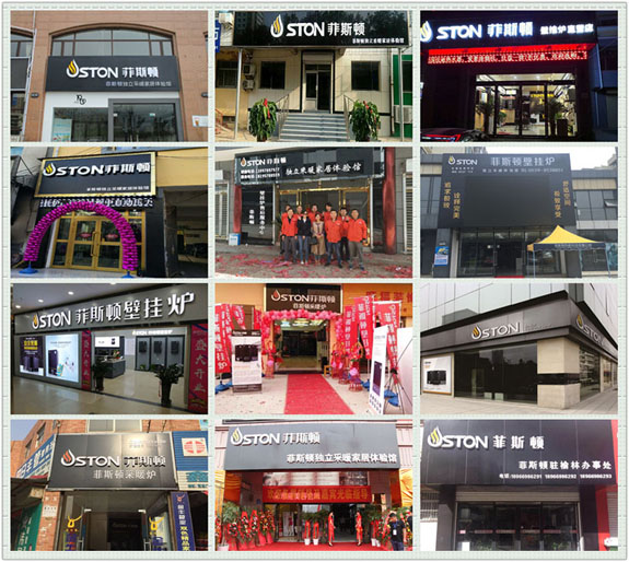 菲思盾壁掛爐專(zhuān)賣(mài)店