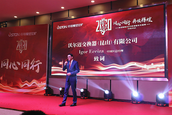 沃爾邁公司中國區(qū)總經理lgor Eeeiza先生致辭