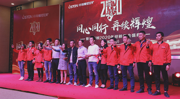 菲思盾2020迎新年會盛典祝酒儀式