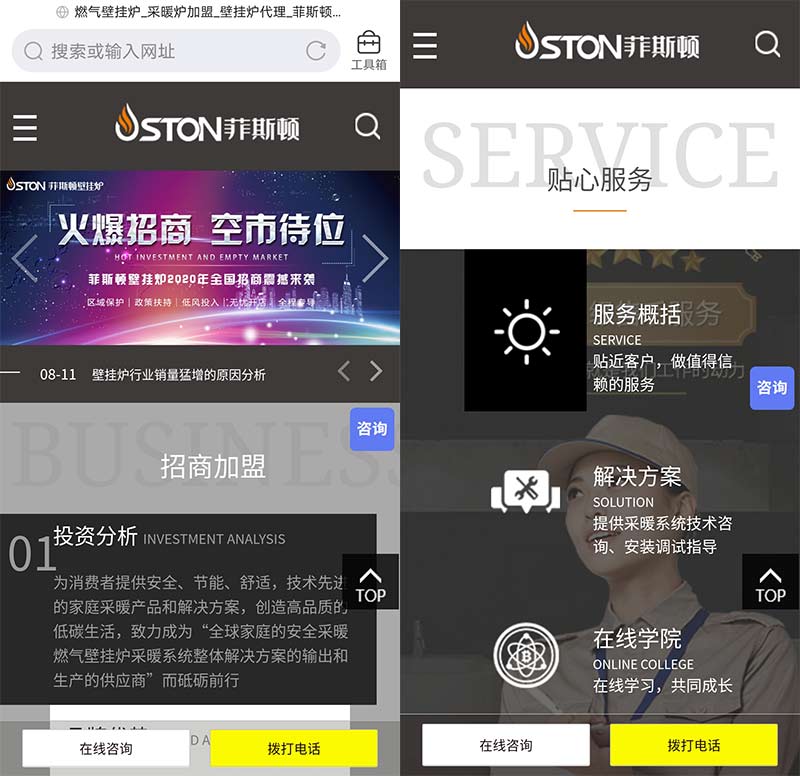 菲思盾壁掛爐正計劃接入微盟智慧零售，這次壁掛爐代理商不用愁了！