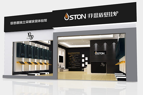 菲思盾壁掛爐零售店鋪形象